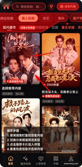 黄果短剧官方展示图