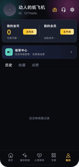 黄果短剧官网剧集详情与热度界面